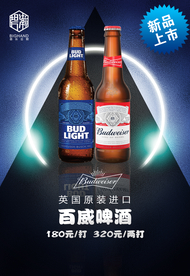 啤酒