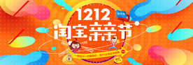 双11 双12购物节