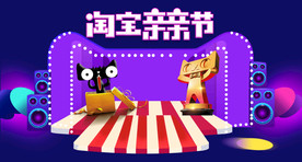 双11 双12购物节