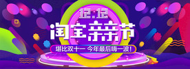 双11 双12购物节