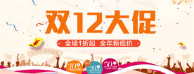 双11 双12购物节