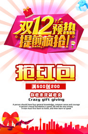 双11 双12购物节