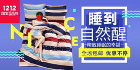 双11 双12购物节