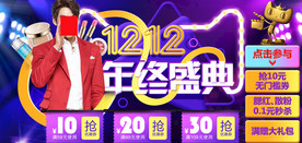 双11 双12购物节