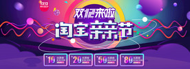 双11 双12购物节