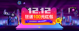 双11 双12购物节