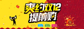 双11 双12购物节