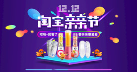 双11 双12购物节