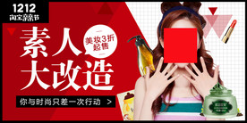 双11 双12购物节