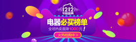 双11 双12购物节