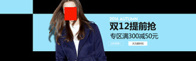 双11 双12购物节