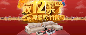 双11 双12购物节