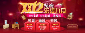 双11 双12购物节