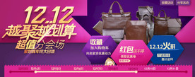 双11 双12购物节