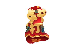 C4D渲染新年春节艺术字