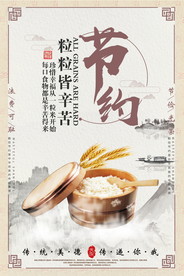 食堂文化 食堂标语图片