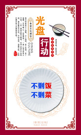 食堂文化 食堂标语图片