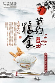 食堂文化 食堂标语图片