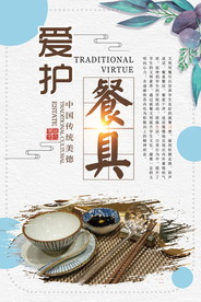 食堂文化 食堂标语图片