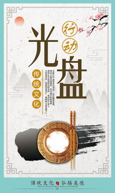 食堂文化 食堂标语图片