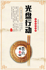 食堂文化 食堂标语图片