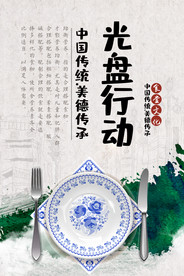 食堂文化 食堂标语图片