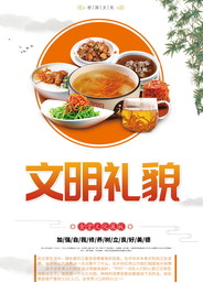 食堂文化 食堂标语图片