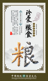 食堂文化 食堂标语图片