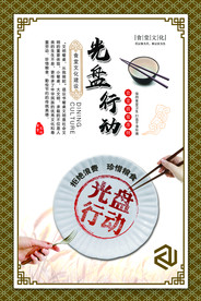 食堂文化 食堂标语图片