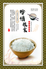 食堂文化 食堂标语图片