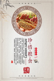 食堂文化 食堂标语图片