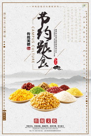 食堂文化 食堂标语图片