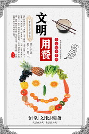 食堂文化 食堂标语图片