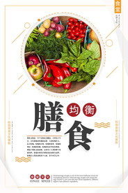 食堂文化 食堂标语图片