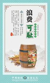 食堂文化 食堂标语图片
