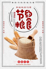 食堂文化 食堂标语图片