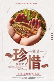 食堂文化 食堂标语图片