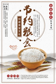 食堂文化 食堂标语图片