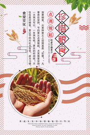 食堂文化 食堂标语图片