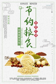 食堂文化 食堂标语图片