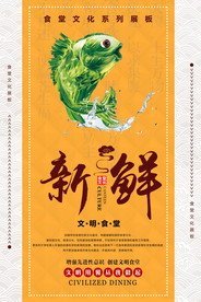 食堂文化 食堂标语图片