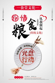 食堂文化 食堂标语图片