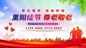 重阳节背景
