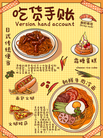 汉堡零食美食宣传活动海报素材