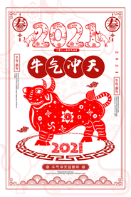 剪纸剪影类素材