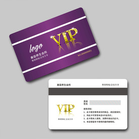 美容vip会员卡