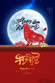 新年新春除夕海报牛年