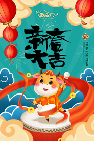 新年新春除夕海报牛年