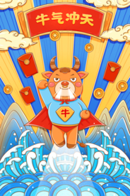 新年新春除夕海报牛年