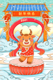 新年新春除夕海报牛年